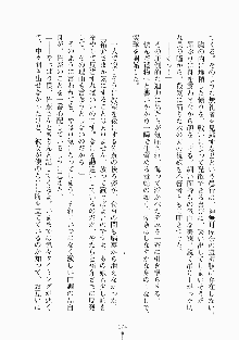 メイドと執事と御主人さまっ！, 日本語