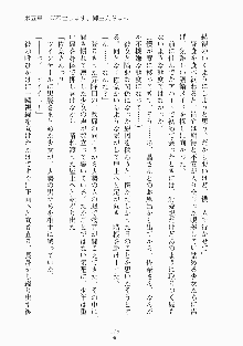 メイドと執事と御主人さまっ！, 日本語