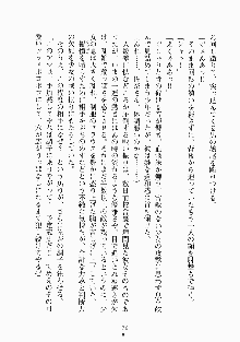 メイドと執事と御主人さまっ！, 日本語