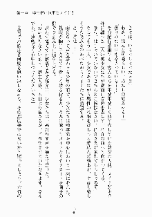 メイドと執事と御主人さまっ！, 日本語