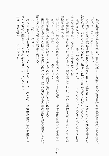 メイドと執事と御主人さまっ！, 日本語