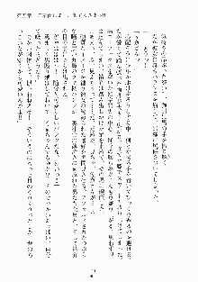 メイドと執事と御主人さまっ！, 日本語