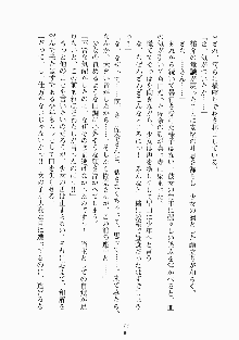 メイドと執事と御主人さまっ！, 日本語