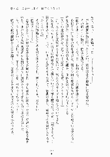 メイドと執事と御主人さまっ！, 日本語