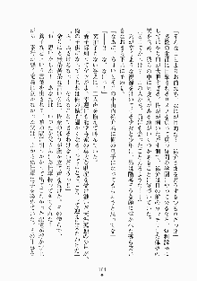 メイドと執事と御主人さまっ！, 日本語