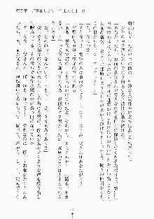 メイドと執事と御主人さまっ！, 日本語