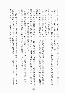 メイドと執事と御主人さまっ！, 日本語