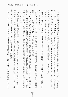 メイドと執事と御主人さまっ！, 日本語