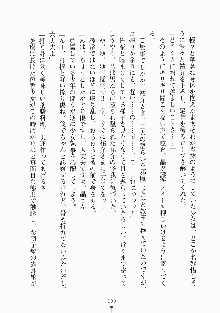 メイドと執事と御主人さまっ！, 日本語