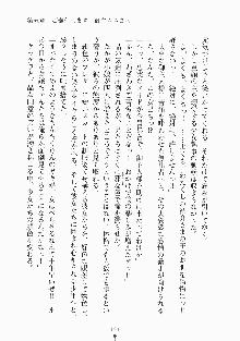 メイドと執事と御主人さまっ！, 日本語