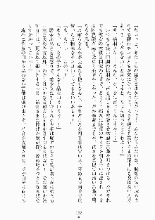 メイドと執事と御主人さまっ！, 日本語