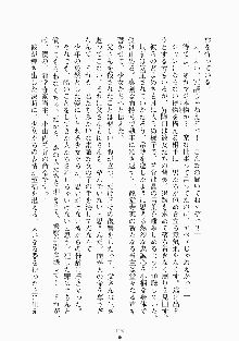 メイドと執事と御主人さまっ！, 日本語