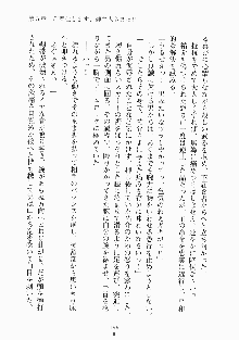 メイドと執事と御主人さまっ！, 日本語