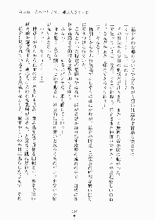 メイドと執事と御主人さまっ！, 日本語