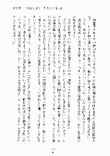 メイドと執事と御主人さまっ！, 日本語