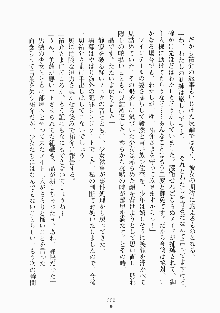 メイドと執事と御主人さまっ！, 日本語