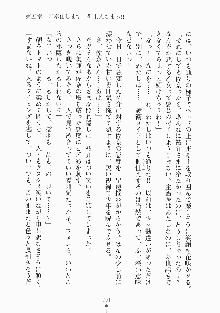 メイドと執事と御主人さまっ！, 日本語