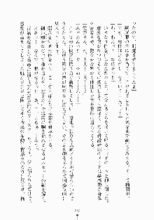 メイドと執事と御主人さまっ！, 日本語