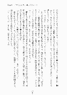 メイドと執事と御主人さまっ！, 日本語