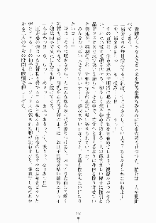 メイドと執事と御主人さまっ！, 日本語