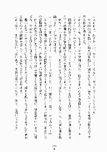 メイドと執事と御主人さまっ！, 日本語