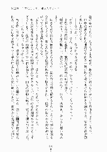 メイドと執事と御主人さまっ！, 日本語