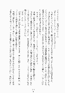 メイドと執事と御主人さまっ！, 日本語