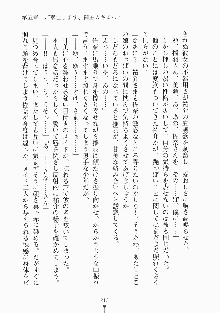 メイドと執事と御主人さまっ！, 日本語