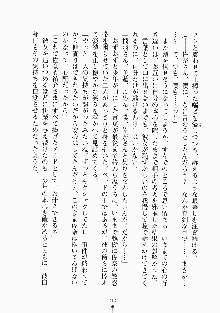 メイドと執事と御主人さまっ！, 日本語