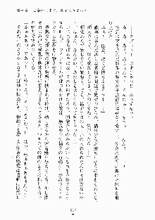 メイドと執事と御主人さまっ！, 日本語