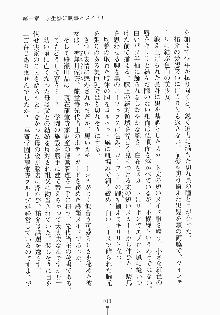 メイドと執事と御主人さまっ！, 日本語