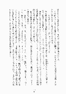 メイドと執事と御主人さまっ！, 日本語