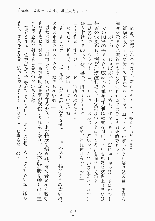 メイドと執事と御主人さまっ！, 日本語