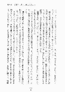 メイドと執事と御主人さまっ！, 日本語