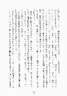 メイドと執事と御主人さまっ！, 日本語