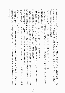 メイドと執事と御主人さまっ！, 日本語