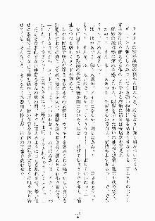 メイドと執事と御主人さまっ！, 日本語