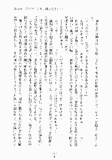 メイドと執事と御主人さまっ！, 日本語