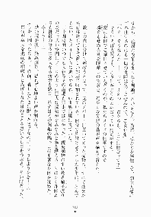 メイドと執事と御主人さまっ！, 日本語