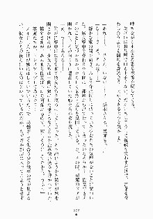 メイドと執事と御主人さまっ！, 日本語