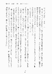 メイドと執事と御主人さまっ！, 日本語