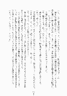 メイドと執事と御主人さまっ！, 日本語