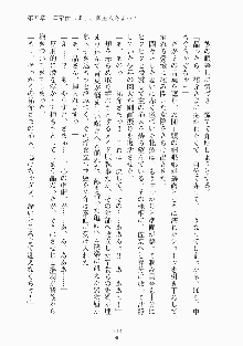 メイドと執事と御主人さまっ！, 日本語