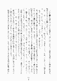 メイドと執事と御主人さまっ！, 日本語