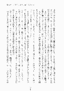 メイドと執事と御主人さまっ！, 日本語