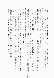 メイドと執事と御主人さまっ！, 日本語