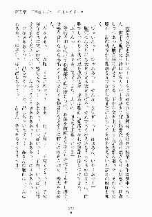 メイドと執事と御主人さまっ！, 日本語