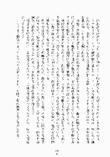 メイドと執事と御主人さまっ！, 日本語