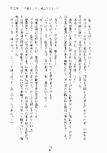 メイドと執事と御主人さまっ！, 日本語