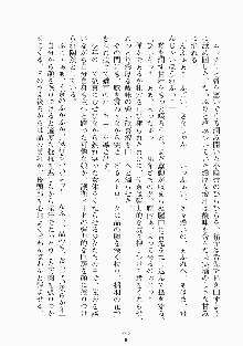 メイドと執事と御主人さまっ！, 日本語